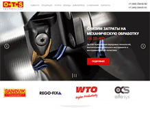 Tablet Screenshot of otst.ru